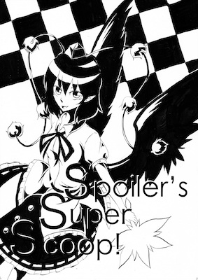 Spoiler's Super Scoop!封面.jpg