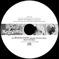 Resolution -Aphrodite voiceless version-