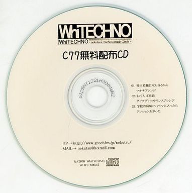 文件:C77 無料配布CD封面.jpg