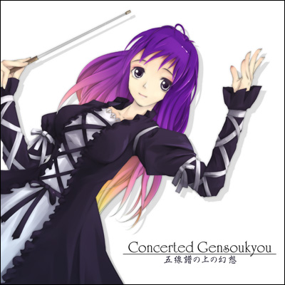 文件:Concerted Gensoukyou - 五線譜の上の幻想封面.jpg