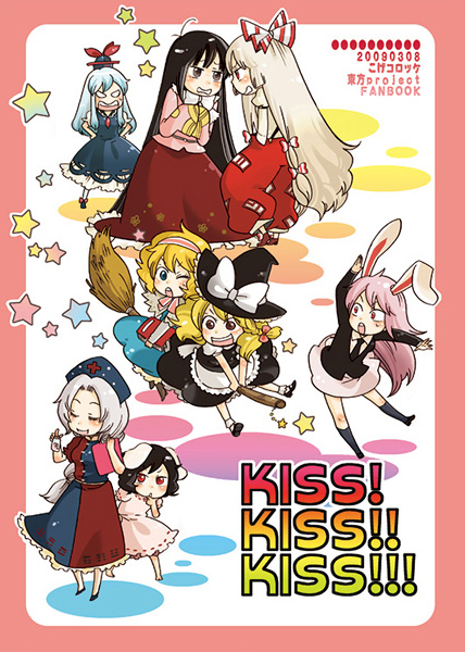 文件:KISS!KISS!!KISS!!!封面.jpg