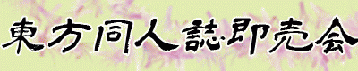 文件:辉耀花之梦banner.gif