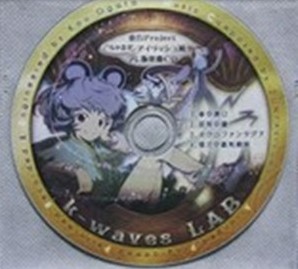 文件:東方Projectごちゃまぜアイリッシュ風プレ版楽曲CD封面.jpg
