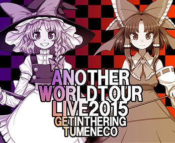 文件:Another World Tour Live2015插画.png