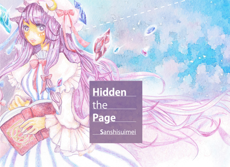 文件:Hidden the Page封面.jpg