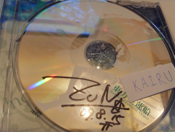 文件:韩国爱好者的签名光盘2.jpg