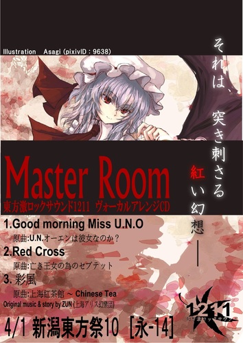 文件:Master Room封面.jpg