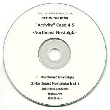 文件:"Activity" Case：4.5 -Northeast Nostalgia-封面.jpg