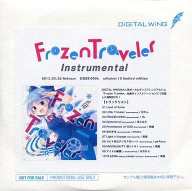 文件:Frozen Traveler Instrumental封面.jpg