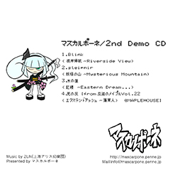 文件:2nd Demo CD封面.jpg