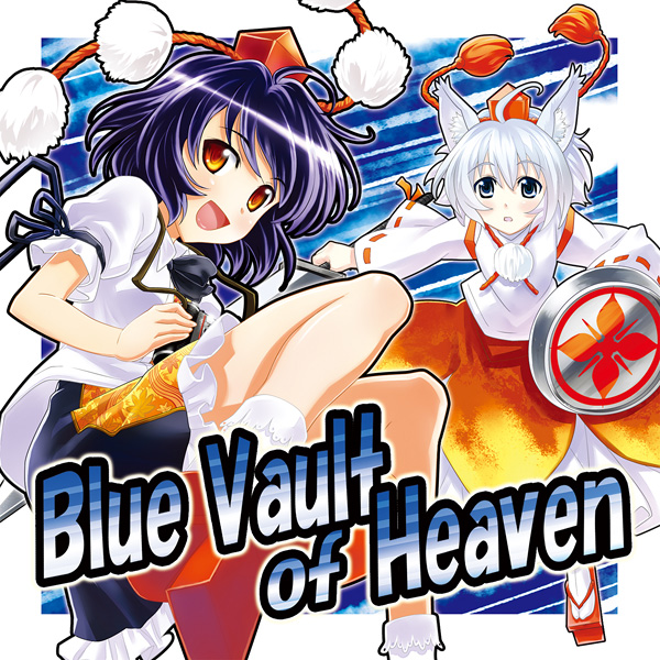 文件:Blue Vault of Heaven封面.jpg