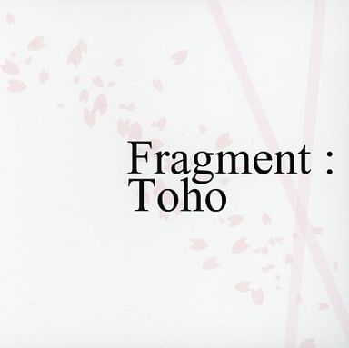 文件:Fragment：Toho封面.jpg