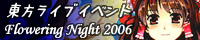 文件:Flowering Night 2006 banner2.jpg