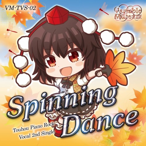 文件:Spinning Dance封面.jpg