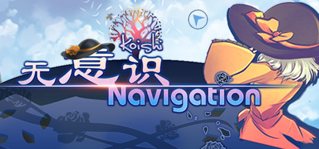 文件:旅行恋恋 ~ Koishi Navigation封面.jpg