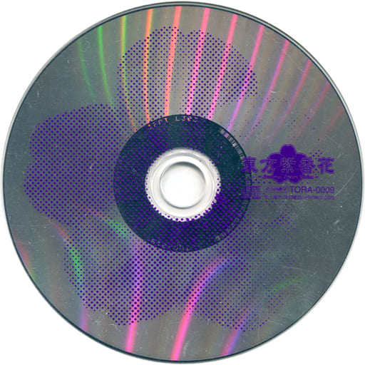 文件:东方紫香花（CD）碟面扫图.png