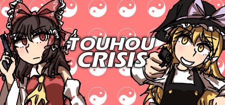 文件:Touhou Crisis（同人游戏）封面.jpg