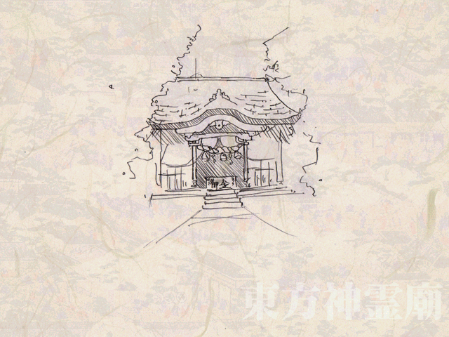 文件:东方神灵庙ebg02.png