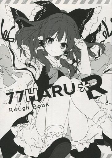 文件:77HARU Rough Book封面.jpg