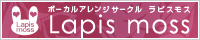 Lapis moss banner.jpg