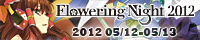 文件:Flowering Night 2012 banner.jpg