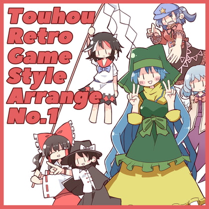 文件:Touhou Retro Game Style Arrange No.1封面.jpg