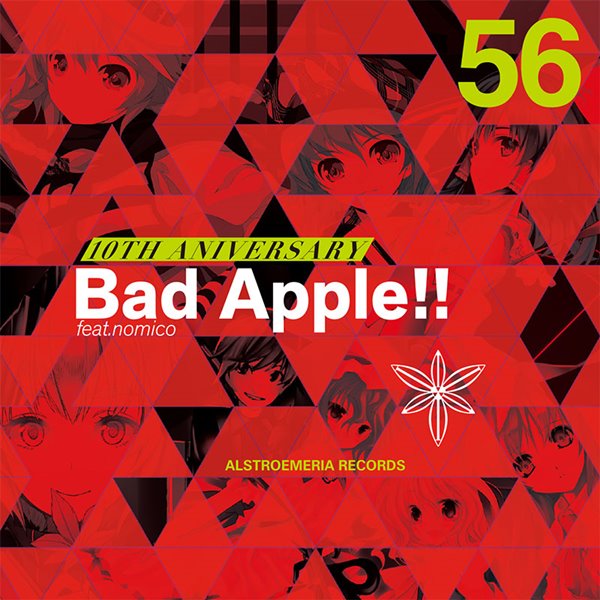 文件:10th Anniversary Bad Apple!!封面.jpg