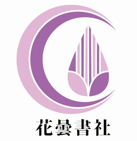 文件:花昙书社logo.jpg