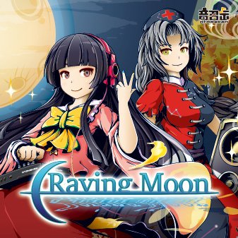 文件:Raving Moon封面.jpg