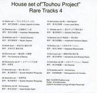 House set of "Touhou Project" Rare Tracks 4