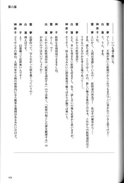 文件:东方求闻口授（第六部分10）.jpg