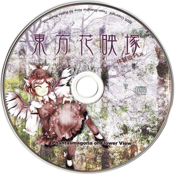 文件:东方花映塚体验版disc.jpg