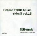 Hetare TOHO Music side:G vol.1β 封面图片