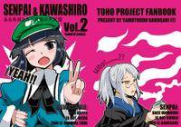 SENPAI&KAWASHIRO Vol.2