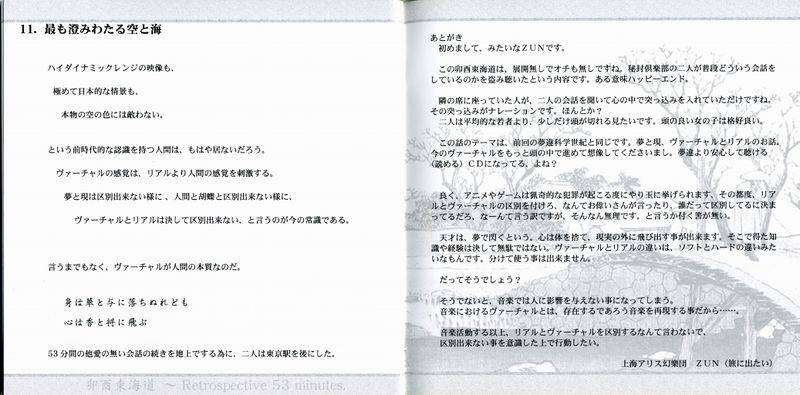 文件:卯酉东海道booklet14-15.jpg