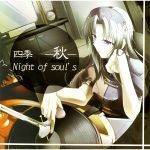 四季 -秋- NIGHT of soul's封面.jpg