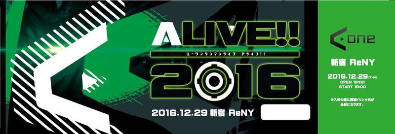 文件:ALIVE!!2016插画.jpg