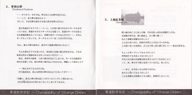 文件:梦违科学世纪booklet4-5.jpg