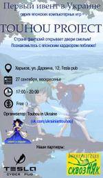 Touhou Gaming Events1