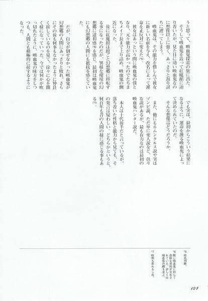 文件:东方求闻史纪（十六夜咲夜4）.jpg