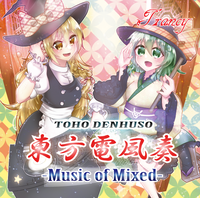 東方電風奏 -Music of Mixed-