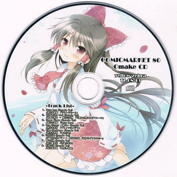 文件:COMICMARKET 80 Omake CD 東方颯封歌版封面.jpg