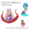 TOUHOU AMBIguous 2012-2014 封面图片
