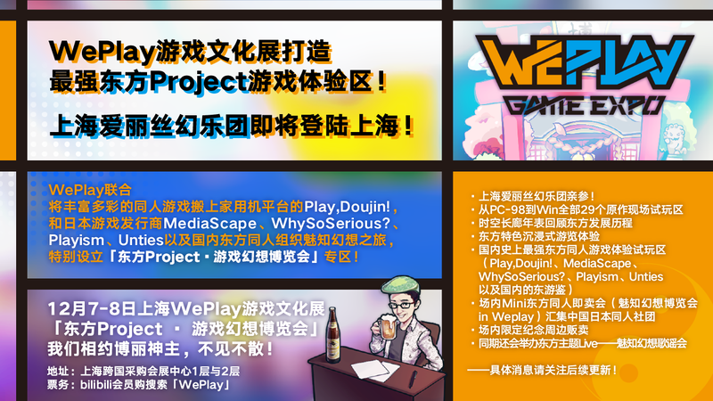 文件:WePlay游戏文化展3-2.png