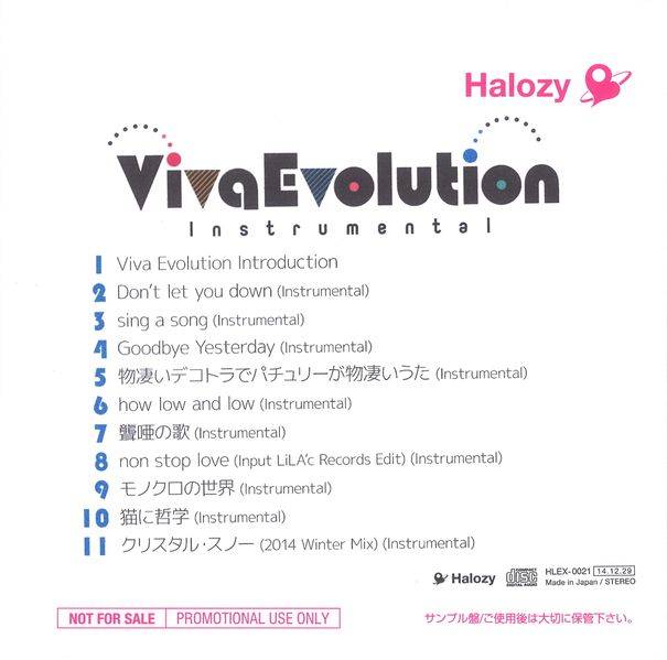 文件:Viva Evolution Instrumental封面.jpg