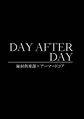 Day after Day 封面图片