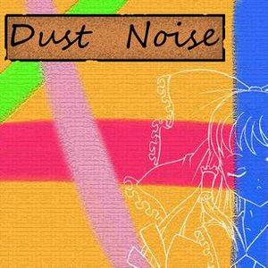 Dust Noise封面.jpg