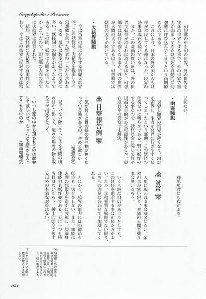 文件:东方求闻史纪（八云紫4）.jpg