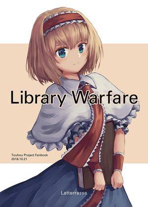 Library Warfare封面.jpg