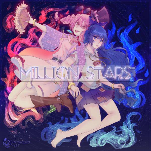 文件:Million Stars封面.jpg